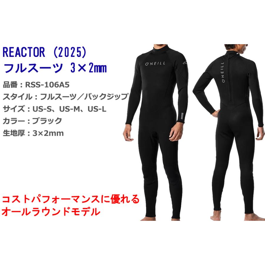 O'NEILL RSS-106A5 REACTOR フルスーツ 3×2mm サーフィン O'NEILL RSS-106A5 REACTOR フルスーツ 3×2mm サーフィン