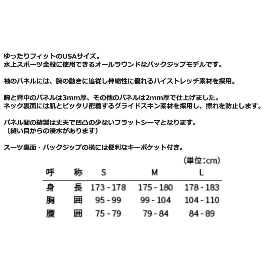 O'NEILL（オニール） O'NEILL RSS-106A5 REACTOR フルスーツ 3×2mm