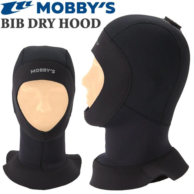 MObby's（モビーズ） MOBBY'S XDH-200 BIB DRY HOOD ダイビング フード