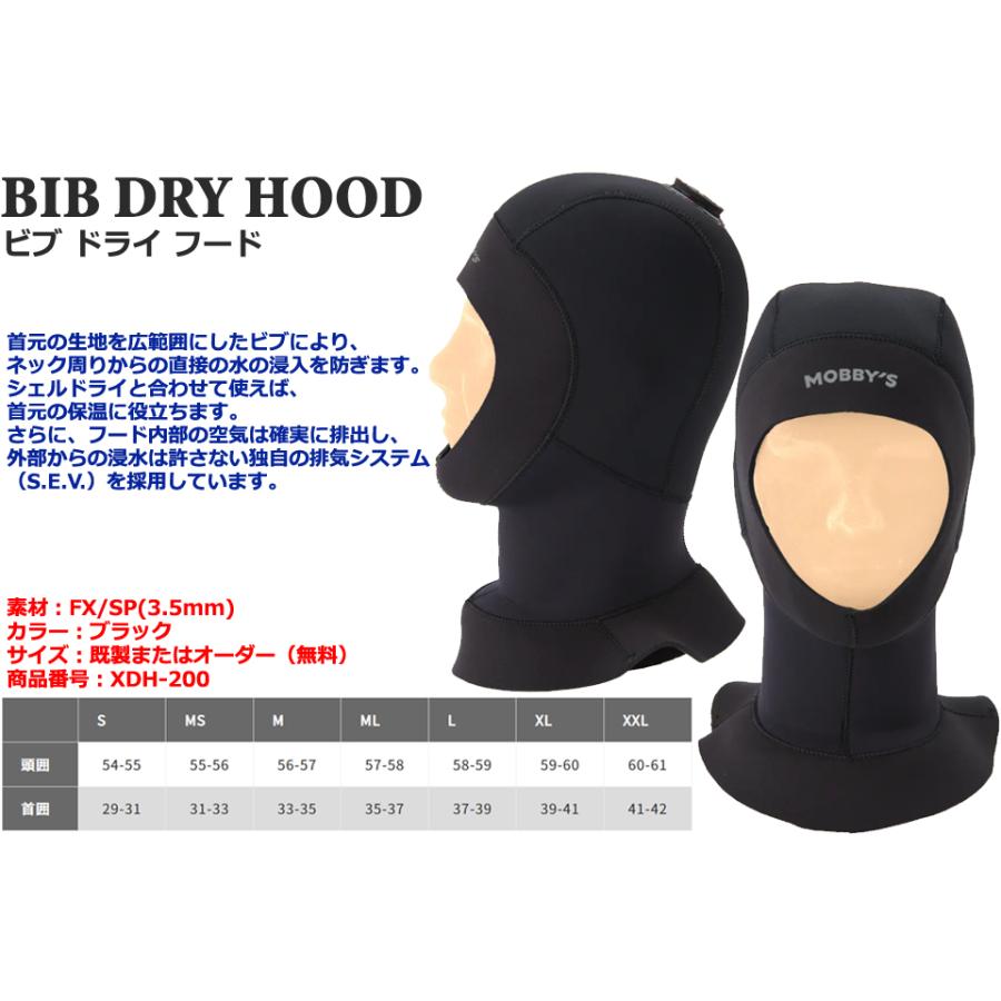 MObby's（モビーズ） MOBBY'S XDH-200 BIB DRY HOOD ダイビング フード