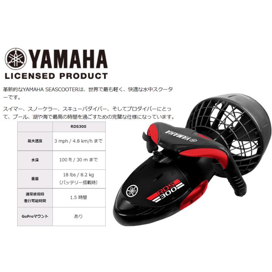 【推し】 YAMAHA SEASCOOTER RDS300 ヤマハ シースクーター アールディエス300 水中スクーター 電動スクーター ダイビング シュノーケリング 海水浴 【GMS1233131951】(44867円)