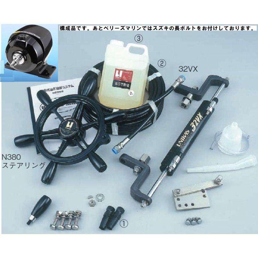 UNIKAS ユニカス 手動式油圧操舵装置 MHS-32VX-B（ブラケット仕様