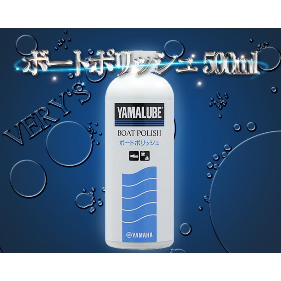 YAMAHA（ヤマハ） ボートポリッシュ 500ml 純正 ワイズギア FRP補修材 