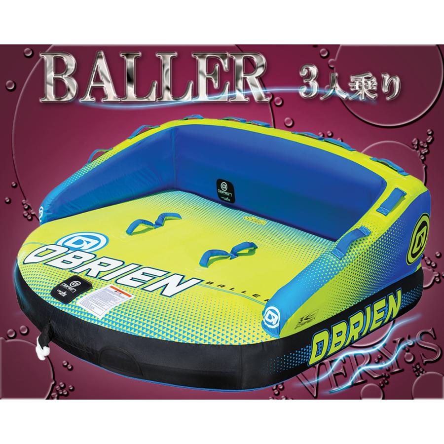 トーイング チューブ バラー 3人乗り OBRIEN オブライエン BALLER 43559 バナナボート ウォータートイ｜verysmarine