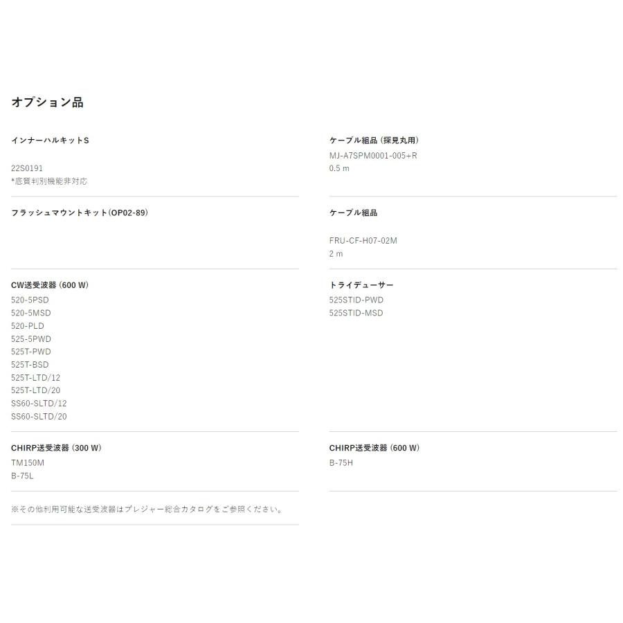 FURUNO FCV-600 送受波器無し 5.7型 2周波 カラー液晶 魚群探知 FURUNO FCV-600 送受波器無し 5.7型 2周波 カラー液晶 魚群探知