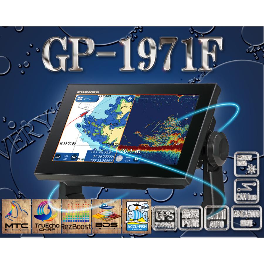 FURUNO GP-1971F 520-5PSD 送受波器 (樹脂タイプ) セット 600W 9 FURUNO GP-1971F 520-5PSD 送受波器 (樹脂タイプ) セット 600W 9