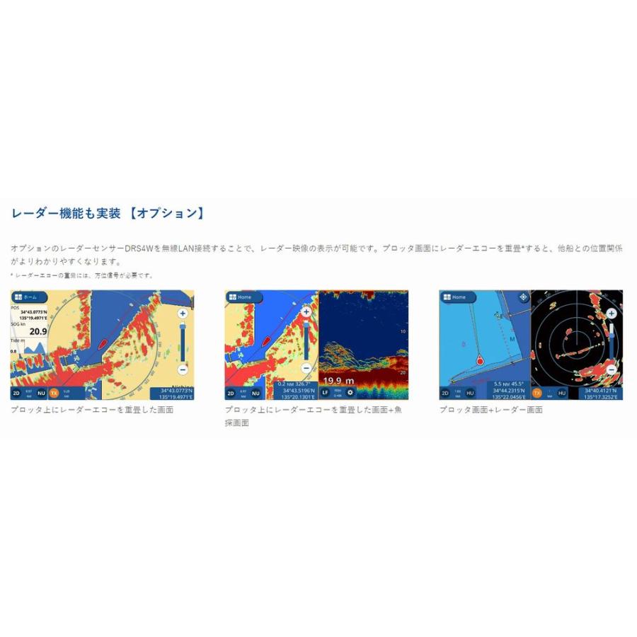 FURUNO GP-1971F 520-5PSD 送受波器 (樹脂タイプ) セット 600W 9 FURUNO GP-1971F 520-5PSD 送受波器 (樹脂タイプ) セット 600W 9