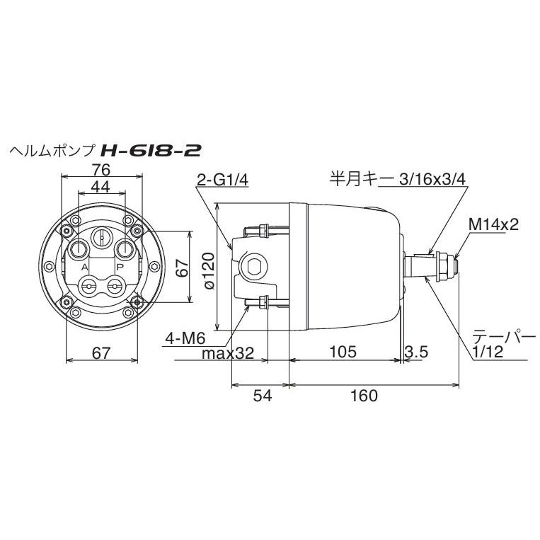 H-618-2 ヘルムポンプ 18cc シーパートナー MAROL マロール YAMAHA