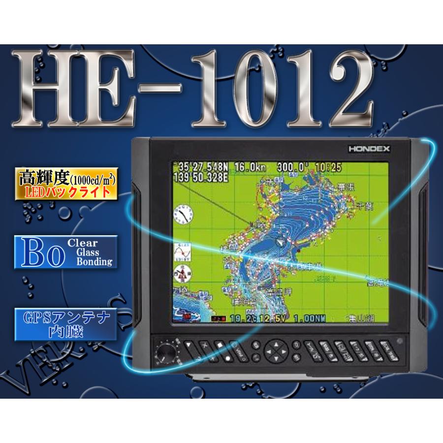 HONDEX HE-1012 GPS内蔵仕様 ホンデックス 10.4型液晶プロッター HONDEX HE-1012 GPS内蔵仕様 ホンデックス 10.4型液晶プロッター