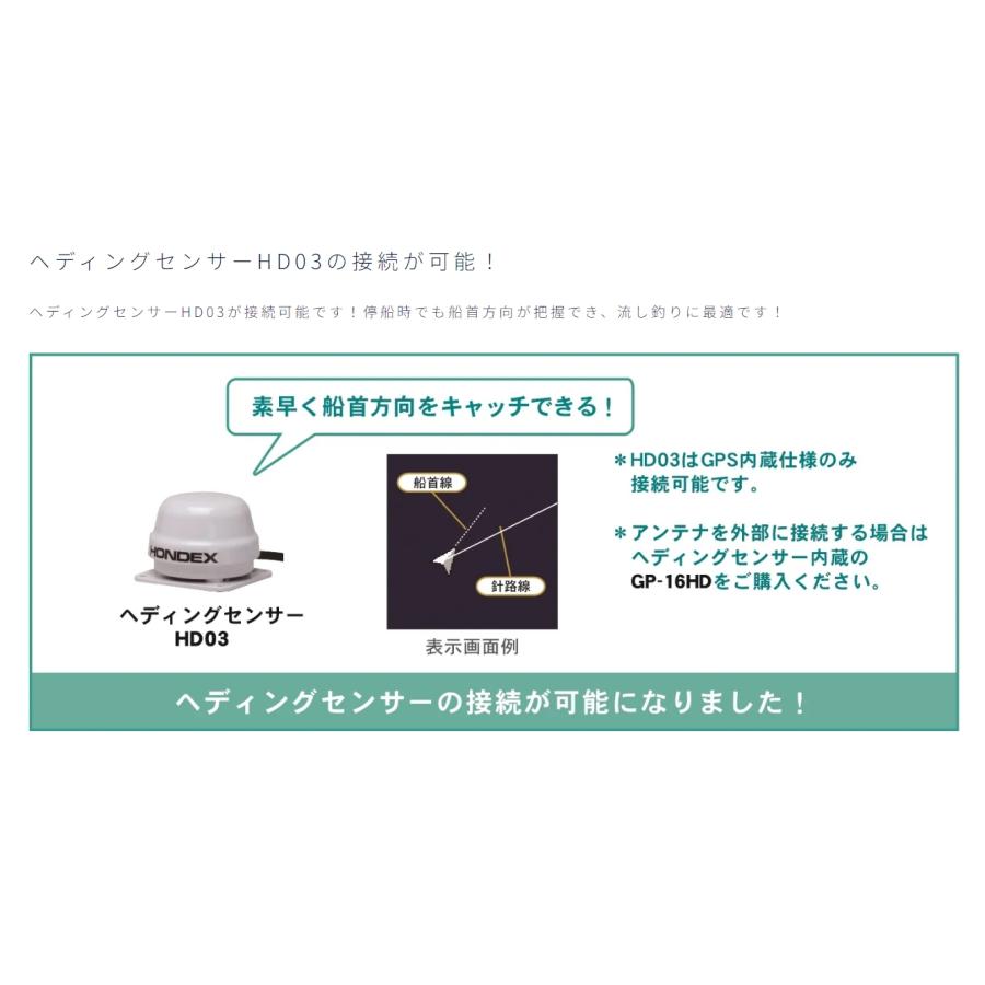HONDEX HE-8SII 振動子 TD25 ヘディングセンサー HD03付 デプス HONDEX HE-8SII 振動子 TD25 ヘディングセンサー HD03付 デプス