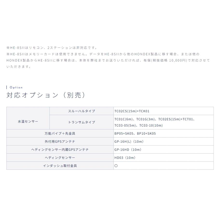 HONDEX HE-8SII 振動子 TD25 ヘディングセンサー HD03付 デプス HONDEX HE-8SII 振動子 TD25 ヘディングセンサー HD03付 デプス