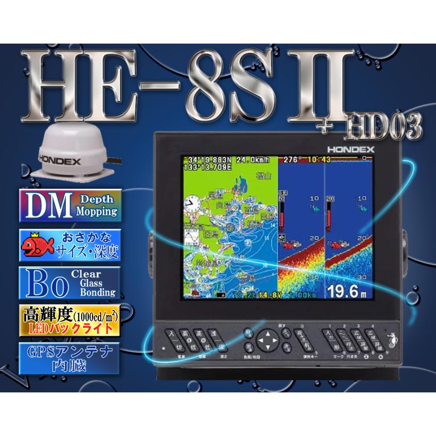 HONDEX HE-8SII 振動子 TD28 ヘディングセンサー HD03付 デプス HONDEX HE-8SII 振動子 TD28 ヘディングセンサー HD03付 デプス