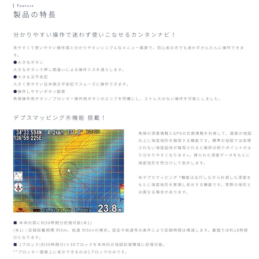 HE-8SII 振動子なし デプスマッピング 8.4型液晶プロッターデジタル魚探 GPS内蔵 ホンデックス HONDEX｜verysmarine｜02