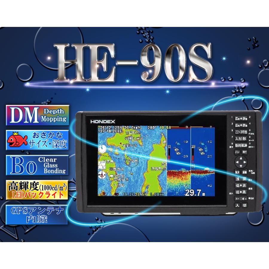 HONDEX HE-90S 振動子TD25 GPS内蔵仕様 (ホンデックス) デプス HONDEX HE-90S 振動子TD25 GPS内蔵仕様 (ホンデックス) デプス