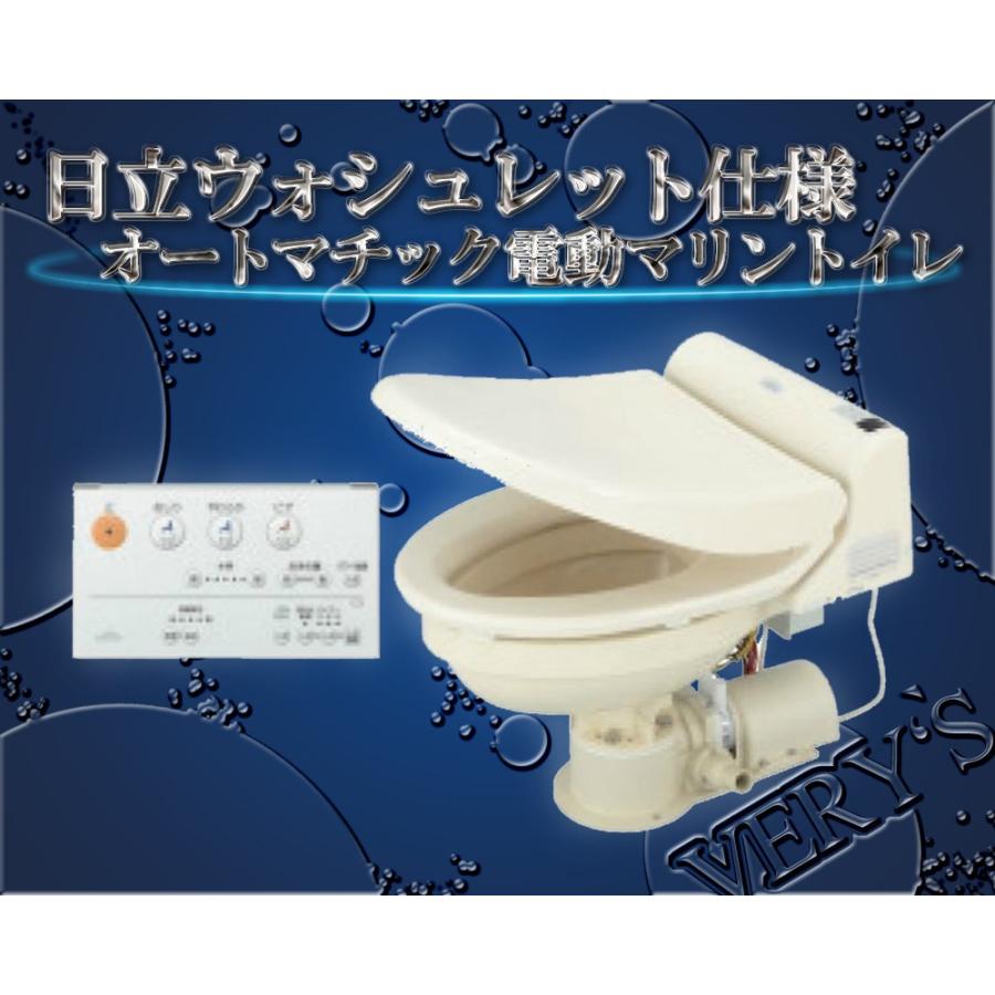 日立 マリントイレ ウォシュレット仕様 38φ金具付 : ベリーズ 日立 マリントイレ ウォシュレット仕様 38φ金具付 : ベリーズ