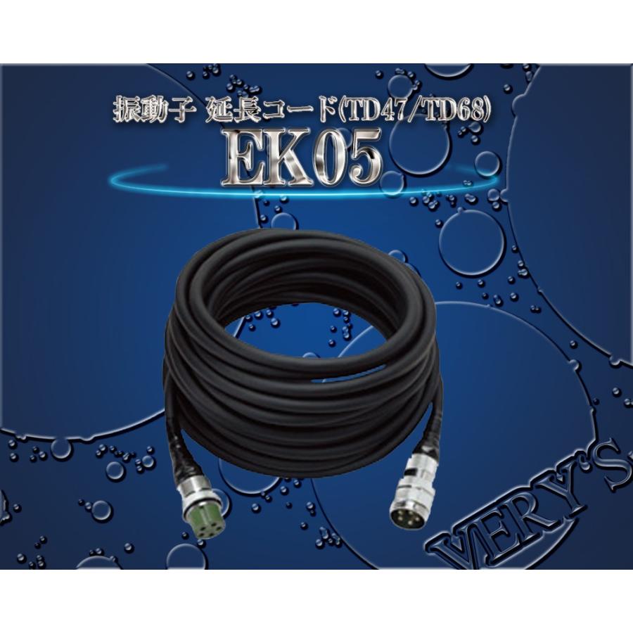 HONDEX EK05 振動子延長コード ホンデックス オプション HONDEX EK05 振動子延長コード ホンデックス オプション