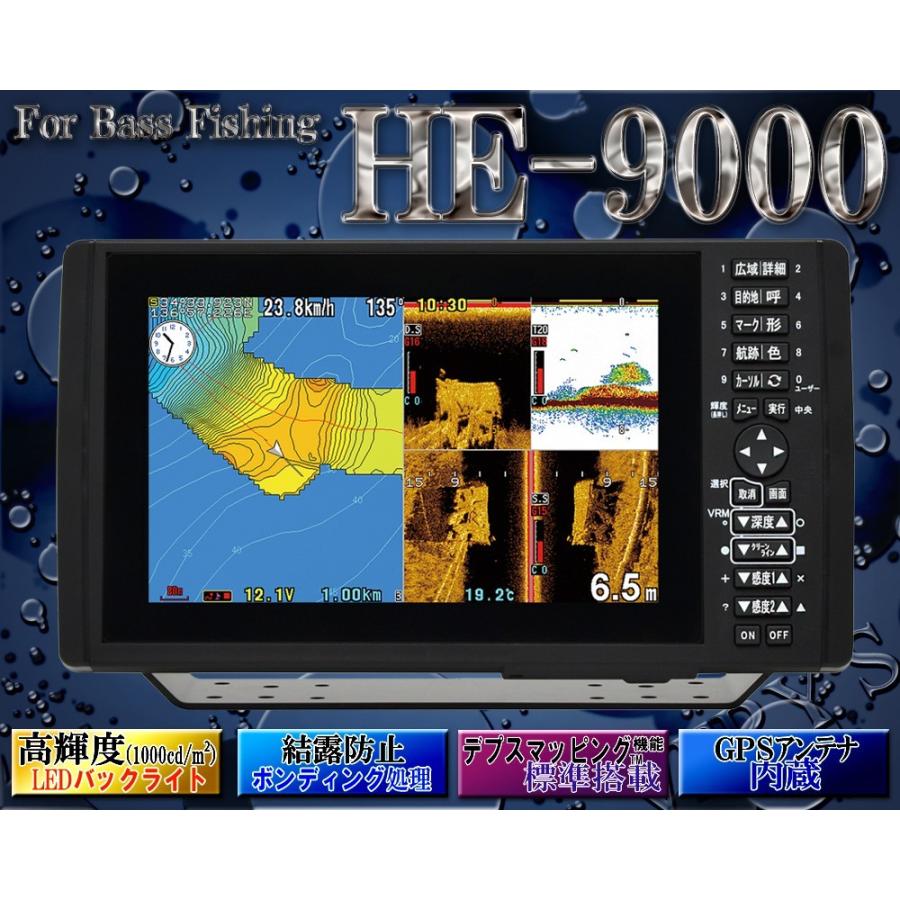HONDEX (ホンデックス) HE-9000 TDレス バスッフィッシングモデル 9型 