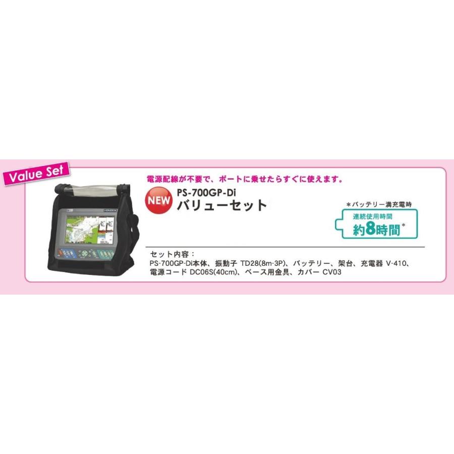 上品なスタイル 送料無料 ホンデックス Hondex Ps 700gp Di S Psシリーズ 7型ワイド液晶プロッターデジタル魚探 600w バリューセット 魚群探知機 Slcp Lk