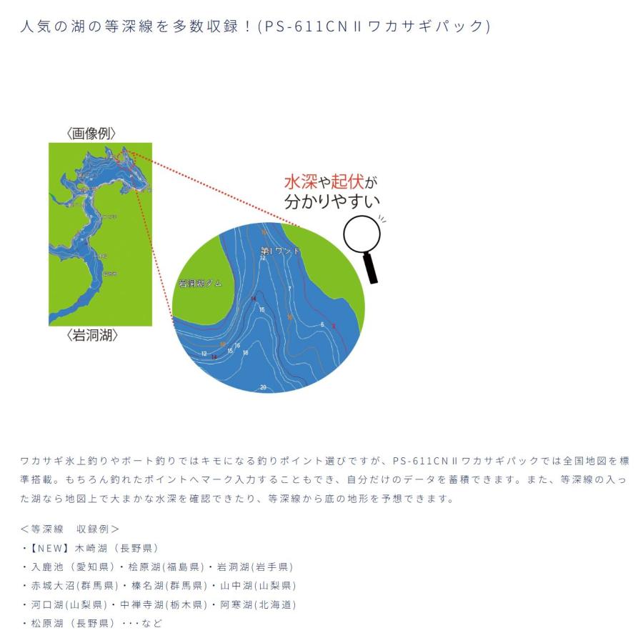 HONDEX（ホンデックス） 【2025-2026モデル】ホンデックス PS-611CNII