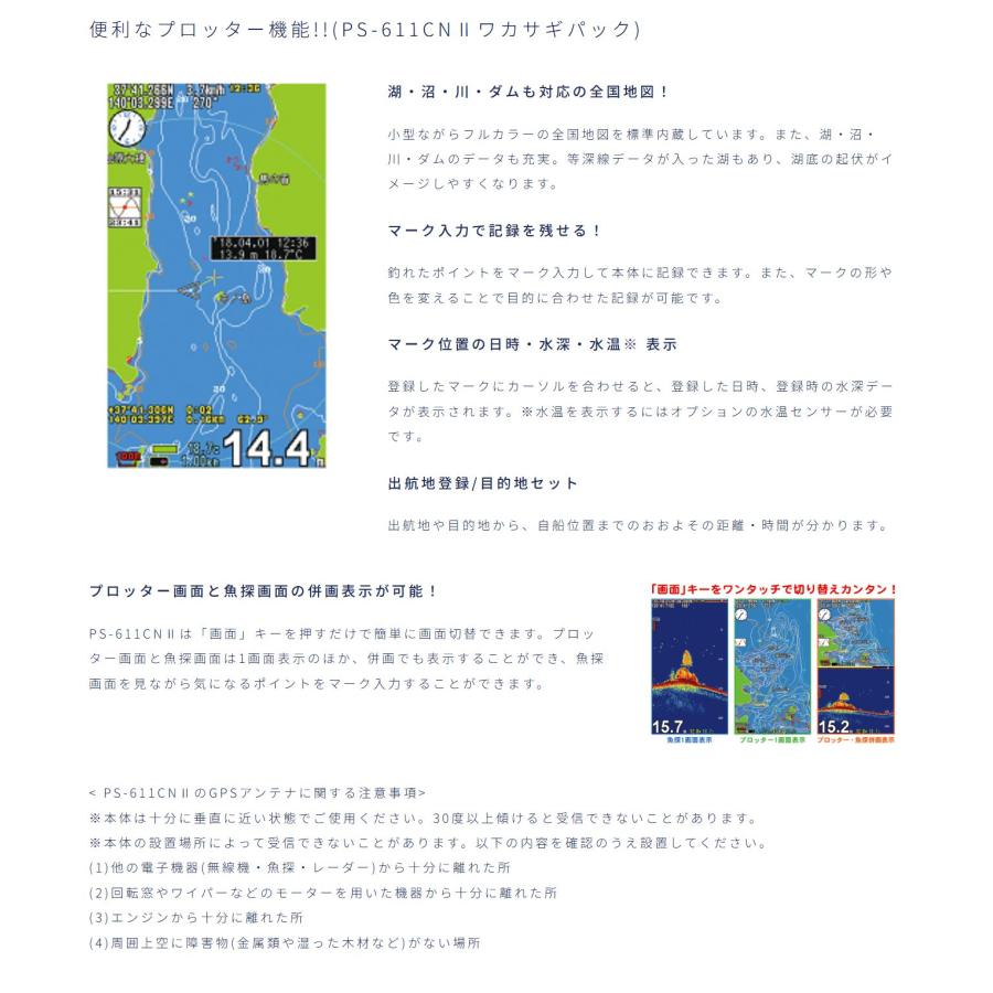 HONDEX（ホンデックス） 【2025-2026モデル】 PS-611CNII ワカサギ