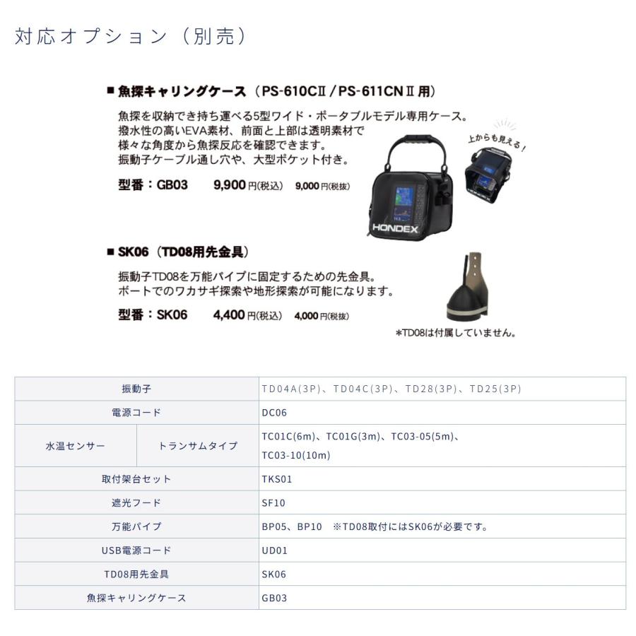 HONDEX（ホンデックス） 【2025-2026モデル】 PS-611CNII ワカサギ