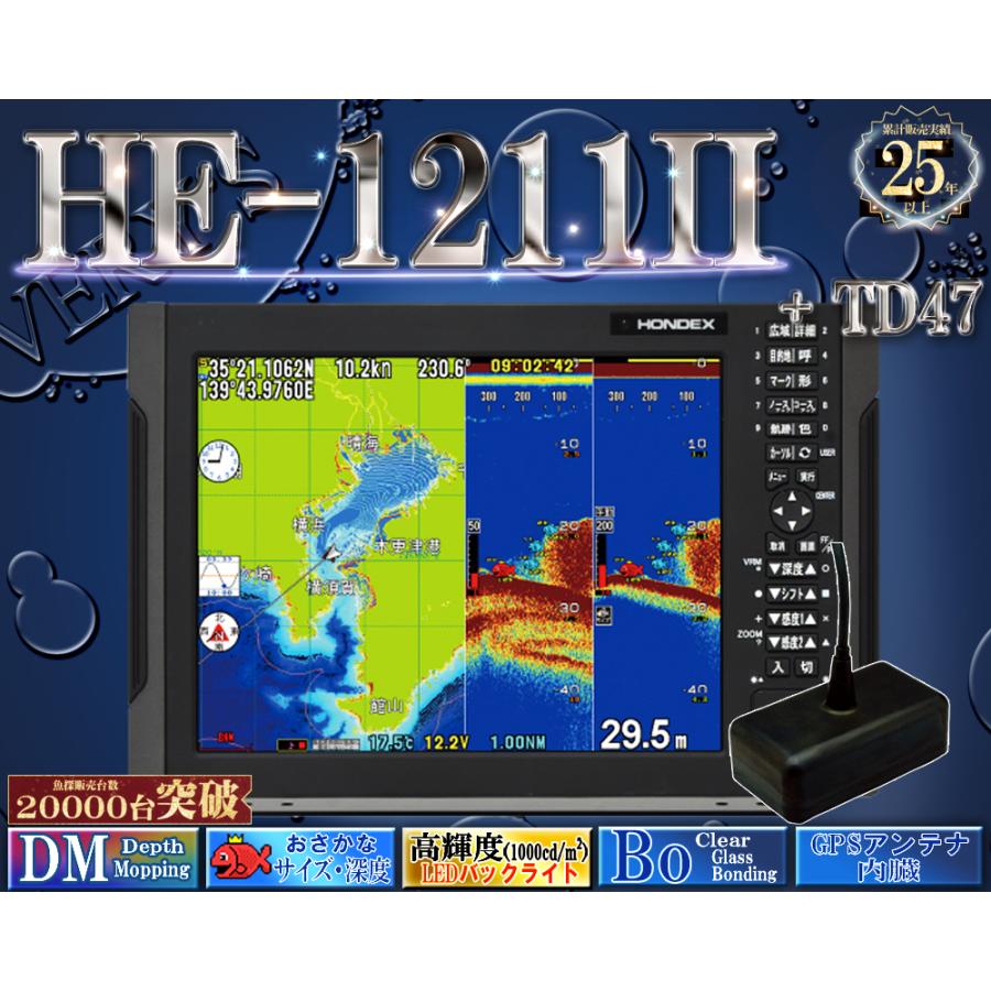 HONDEX HE-1211 1kW ホンデックス 12.1型 液晶 プロッター デジタル 