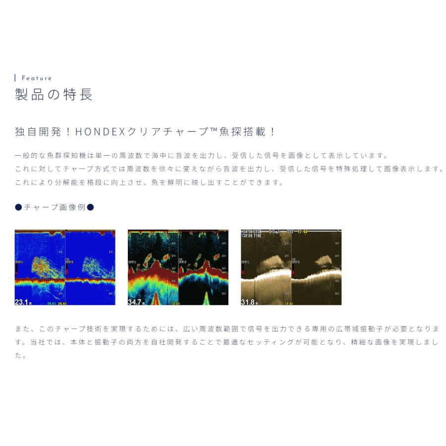 HONDEX 【4月下旬 入荷予定】 HDX-10C TD361付 GPS外付仕様 HONDEX 【4月下旬 入荷予定】 HDX-10C TD361付 GPS外付仕様