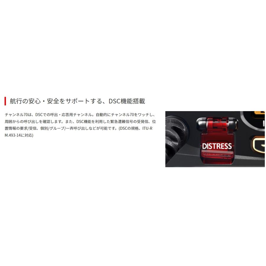 IC-M330J 国際 VHF トランシーバー 防水 IPX7 DSC機能 アイコム IC-M330J 国際 VHF トランシーバー 防水 IPX7 DSC機能 アイコム