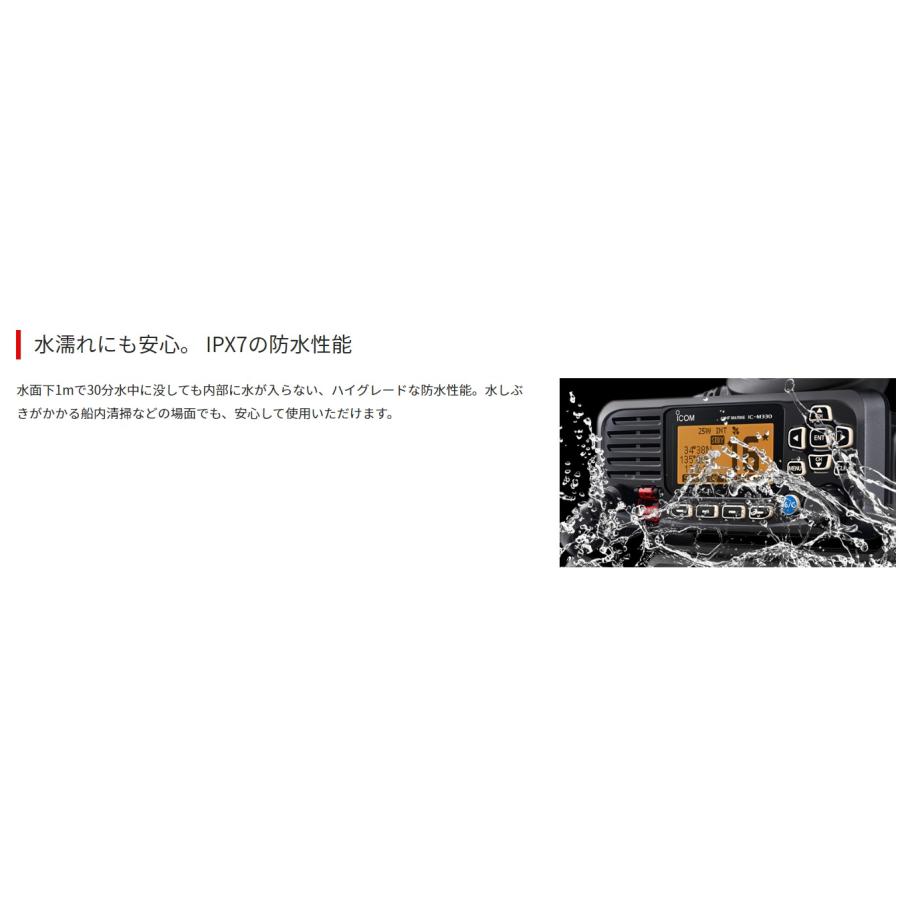IC-M330J 国際 VHF トランシーバー 防水 IPX7 DSC機能 アイコム IC-M330J 国際 VHF トランシーバー 防水 IPX7 DSC機能 アイコム
