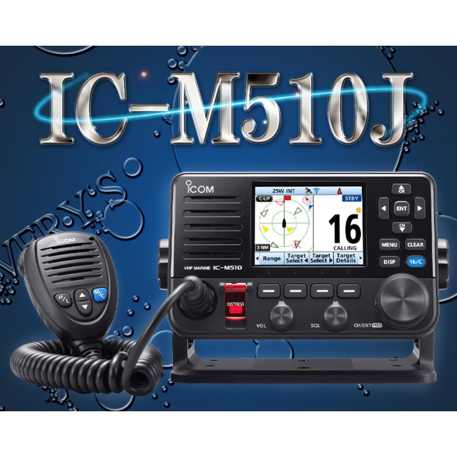 国際VHFトランシーバー(据置型/25W) ICOM(アイコム) IC 国際VHFトランシーバー(据置型/25W) ICOM(アイコム) IC