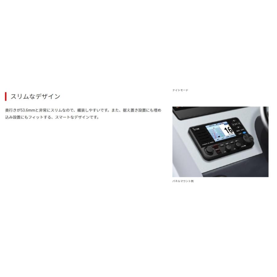IC-M510J 国際 VHF トランシーバー 防水 IP68 AIS受信機能搭載 IC-M510J 国際 VHF トランシーバー 防水 IP68 AIS受信機能搭載