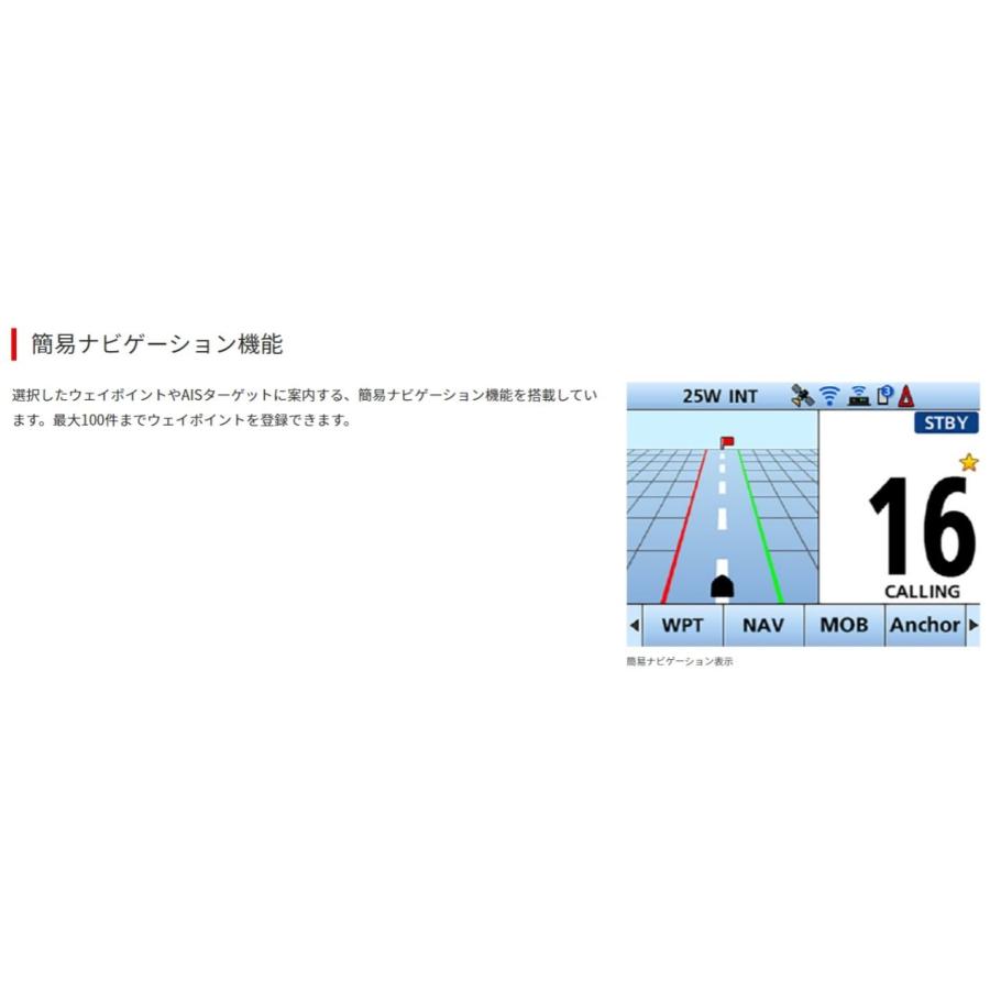 IC-M510J 国際 VHF トランシーバー 防水 IP68 AIS受信機能搭載 IC-M510J 国際 VHF トランシーバー 防水 IP68 AIS受信機能搭載