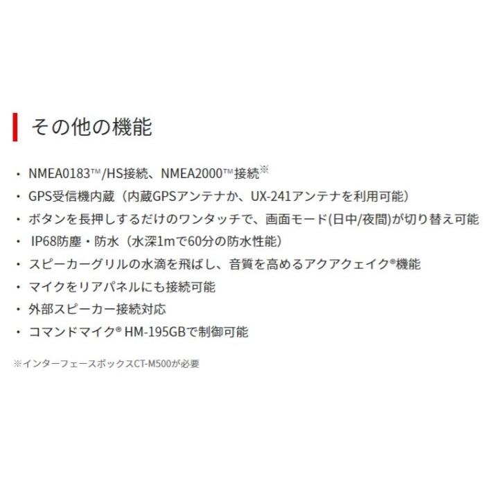 IC-M510J 国際 VHF トランシーバー 防水 IP68 AIS受信機能搭載 IC-M510J 国際 VHF トランシーバー 防水 IP68 AIS受信機能搭載