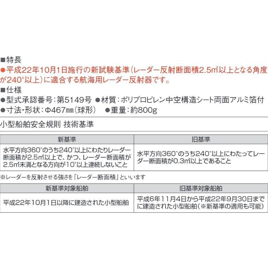 YAMAHA レーダーリフレクター KNR-2 【JCI認定品】航海用 YAMAHA レーダーリフレクター KNR-2 【JCI認定品】航海用