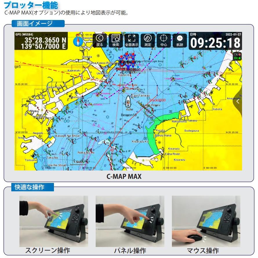 KSD-1100 AIS送受信機 簡易AIS クラスB 光電 10.1インチ タッチ KSD-1100 AIS送受信機 簡易AIS クラスB 光電 10.1インチ タッチ