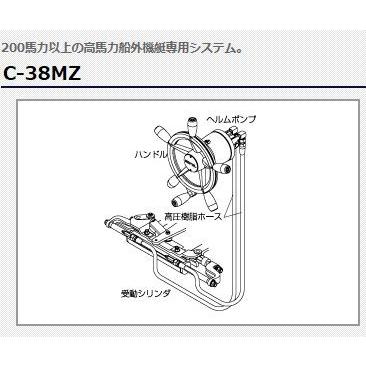 MAROL (マロール)　手動油圧操舵機　C-38MZ(200PS以上)　｜verysmarine｜02