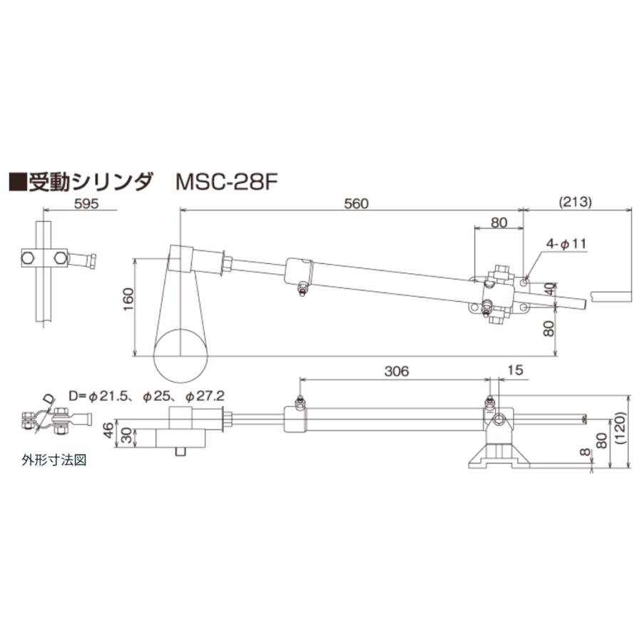 MAROL (マロール) MSC-28F インボード、舵仕様 受動シリンダー