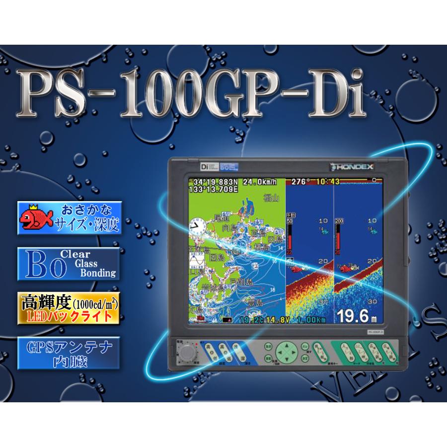 HONDEX（ホンデックス） PS-100GP-Di 振動子TD25 HONDEX 10.4型液晶 