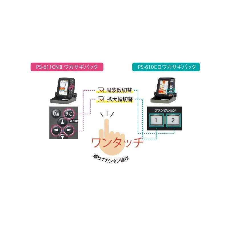HONDEX PS-610CII ワカサギパック 3.3Ah BMOバッテリーセット HONDEX PS-610CII ワカサギパック 3.3Ah BMOバッテリーセット