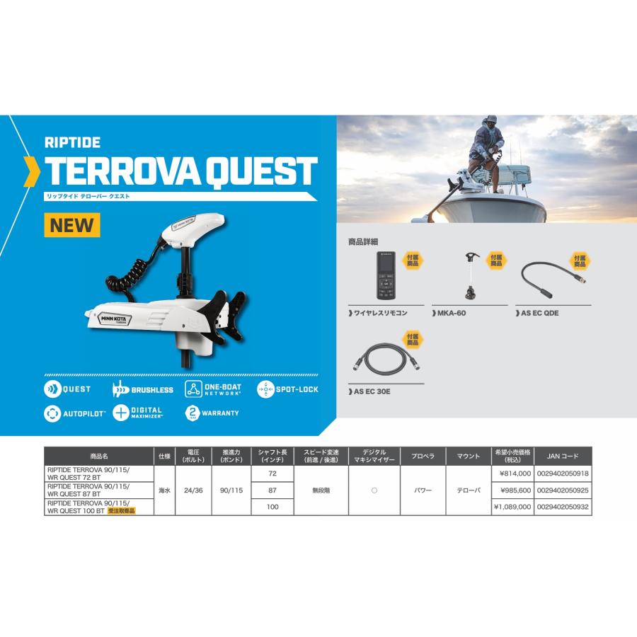 アイパイロット 正規品 90/115WR 87インチ RT テローバ クエスト アイパイロット 正規品 90/115WR 87インチ RT テローバ クエスト