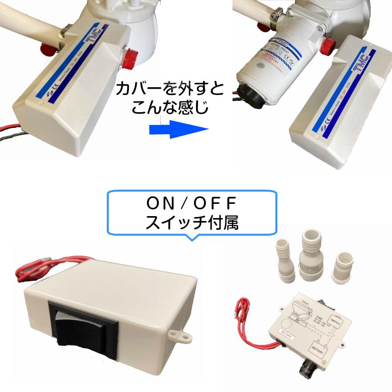 TMC 電動 マリントイレ 12V コンパクト テンダリークローズ TMC 電動 マリントイレ 12V コンパクト テンダリークローズ