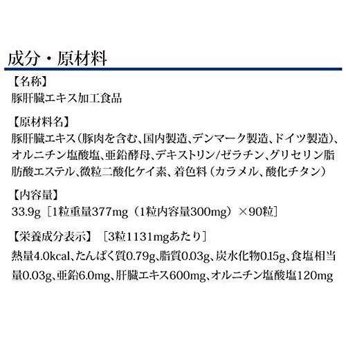 DHC 肝臓エキス＋オルニチン 30日分 90粒 x2袋セット お酒 サプリメント しじみ アミノ酸 亜鉛 飲み会 肝臓 飲酒｜verystore｜05