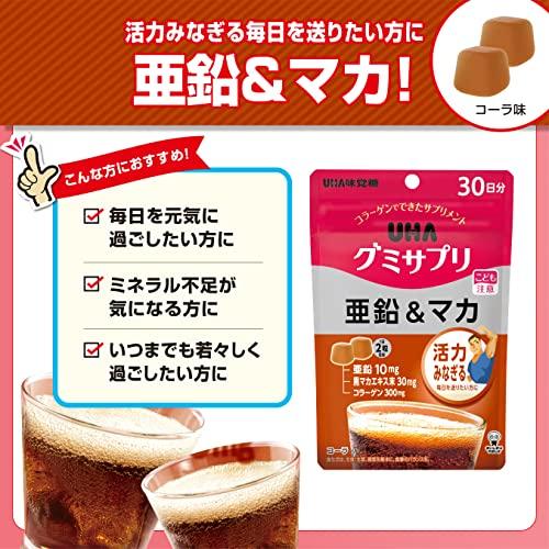 グミサプリ 亜鉛＆マカ 30日分 60粒 UHA味覚糖 コーラ味 亜鉛 グミ グミサプリ マカ グミ｜verystore｜03