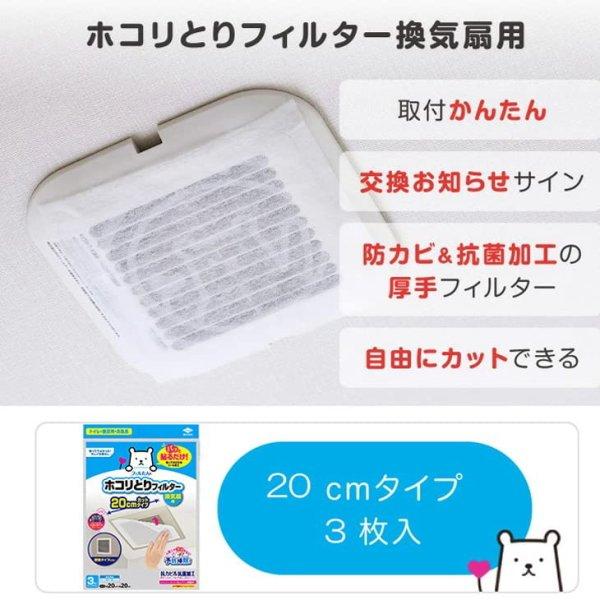 2021年製【2021年製3個セット 東洋アルミ パッと貼るだけ ホコリとりフィルター 換気扇用 15cm 6枚入 フィルたん お風呂 トイレ 脱衣所 送料無料 シンク、コンロ用品 フィルたん パッと貼るだけ ホコリとりフィルター 15cm 6枚