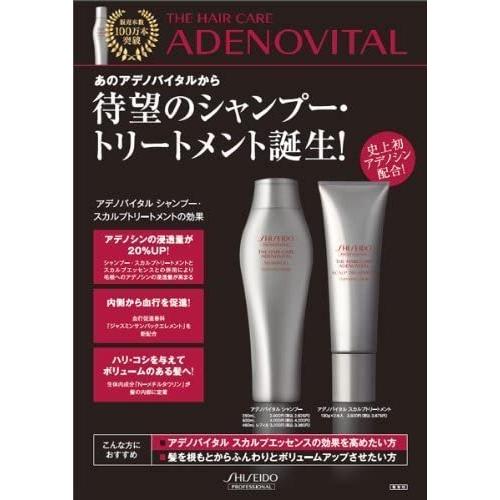 資生堂 アデノバイタル シャンプー 250ml 資生堂プロフェッショナル ザ・ヘアケア 正規品｜verystore｜02