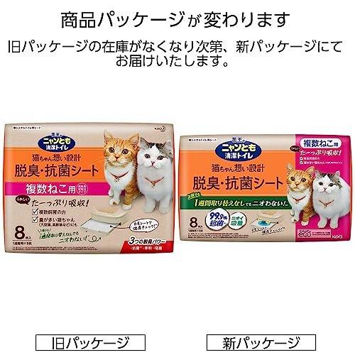 花王 ニャンとも清潔トイレ 脱臭・抗菌シート 複数ねこ用 8枚入 x2個セット 猫トイレ シート 猫用 システムトイレ用シート にゃんとも 臭わない 消臭｜verystore｜03