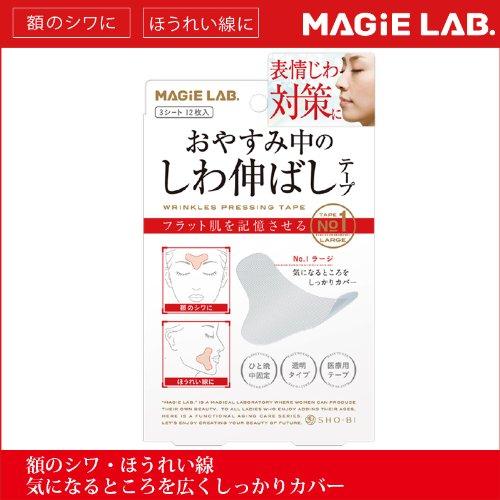 マジラボ おやすみ中のしわ伸ばしテープ No.1 ラージタイプ MG22115 広くしっかりカバー MAGiE LAB. 額 眉間 シワ ほうれい線｜verystore｜04