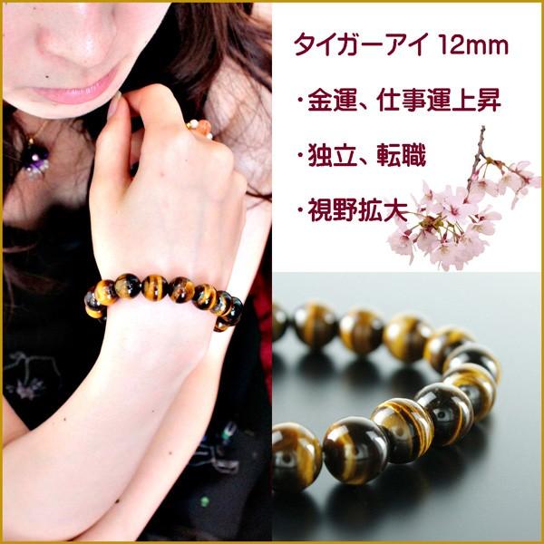 ap1003023　パワーストーンブレスレット　タイガーアイ12mm
