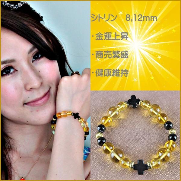 ap1202023　パワーストーンブレスレット　シトリン12、10、8アゲート8mm 【金運】【達成】【商売】【気力【11月】【黄色】【酉・とり】