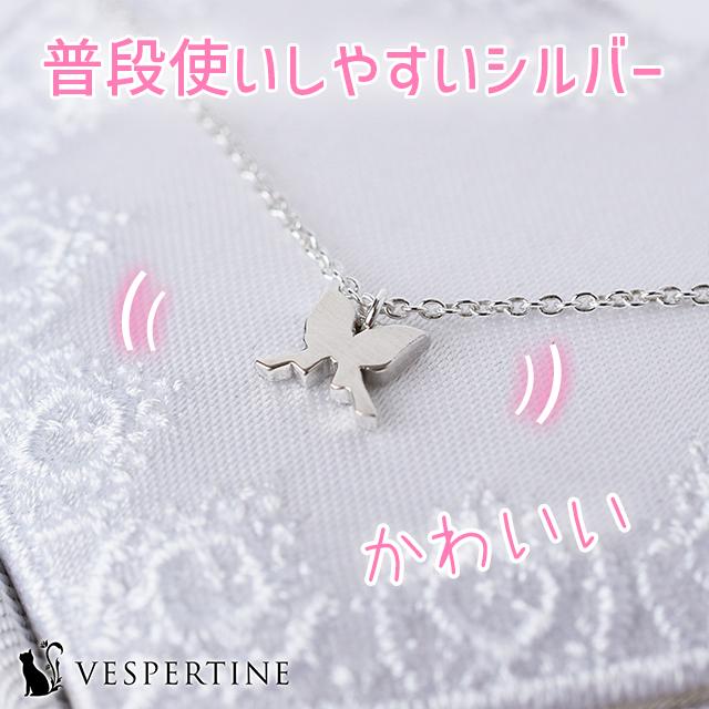 蝶 ネックレス 蝶々 バタフライ アクセサリー 誕生日プレゼント クリスマス ギフト レディース ペンダント シルバー925 レディース